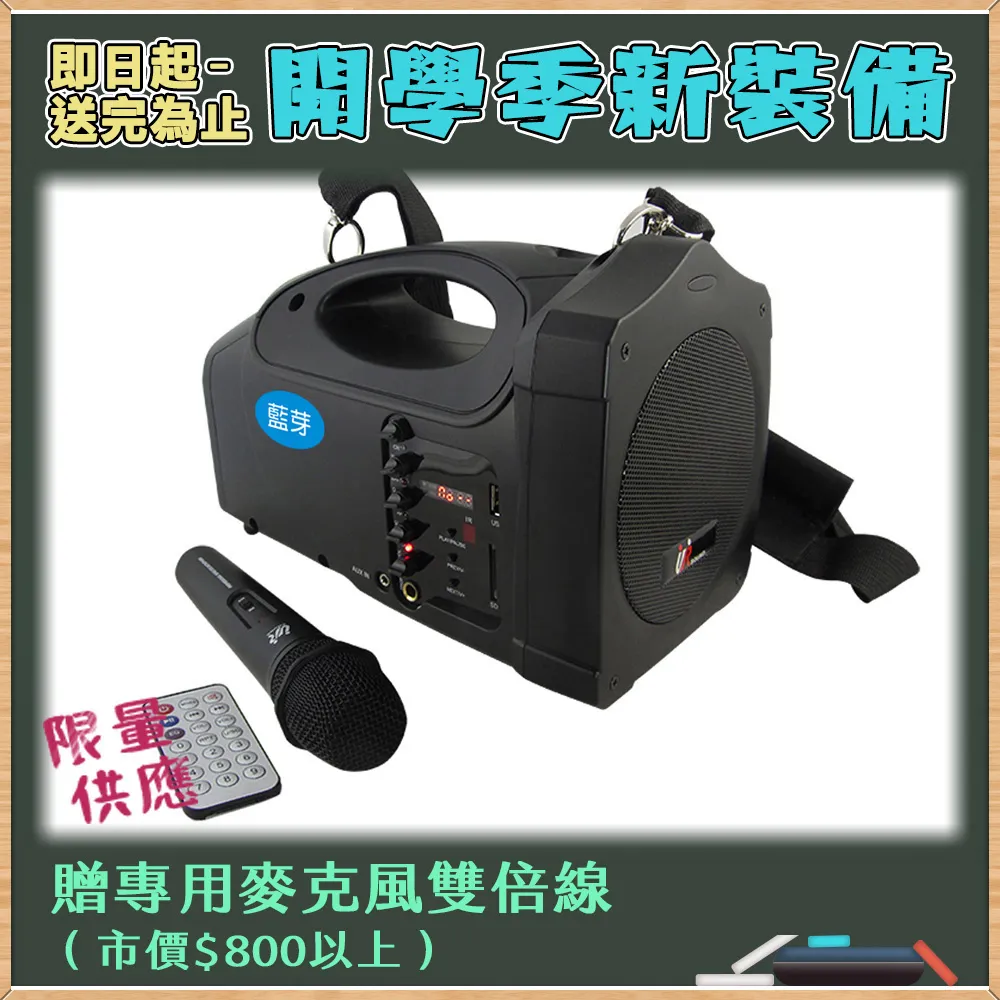 UR SOUND 藍芽無線肩掛式擴音機（雙頻雙腰掛）PA626B 歷史價格詳細信息