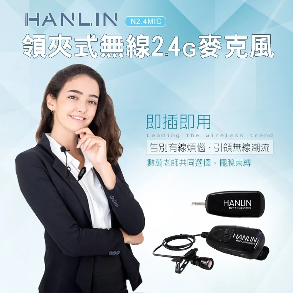 【HANLIN-2.4MIC】頭戴2.4G麥克風 隨插即用免配對 歷史價格詳細信息