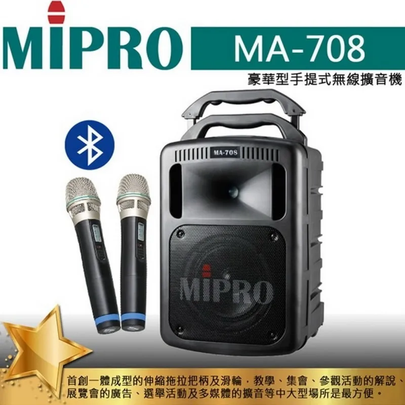 【MIPRO 嘉強】MA-708 手提式無線擴音機 限量白 (發射器2組+頭戴式+領夾式) 贈保護套 全新公司貨 歷史價格詳細信息