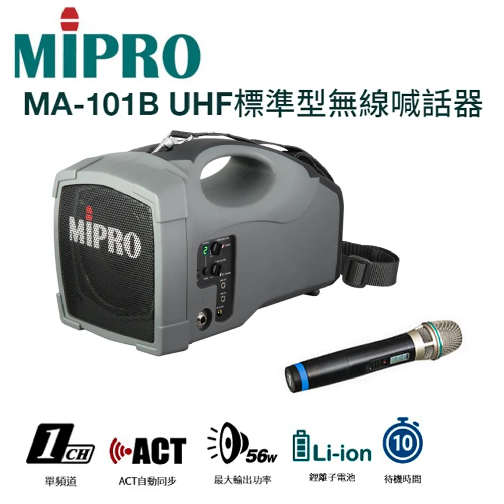 【MIPRO】MA-101B UHF迷你型無線喊話器擴音機(手持/領夾/頭戴多型式可選 街頭藝人 學校教學 會議場所) 歷史價格詳細信息