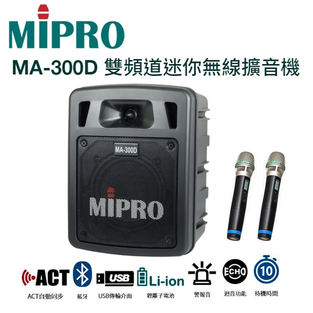 【MIPRO】MA-300D配1手握580H+1頭戴式 無線麥克風(雙頻道迷你無線擴音機) 歷史價格詳細信息