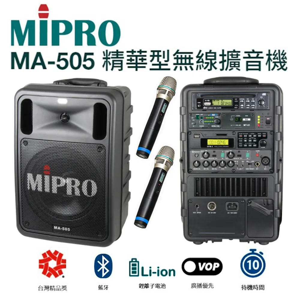 【MIPRO】MA-505 四頻 UHF 無線喊話器擴音機(手持/領夾/頭戴多型式可選擇 台灣第一名牌 買再贈超值好禮) 歷史價格詳細信息
