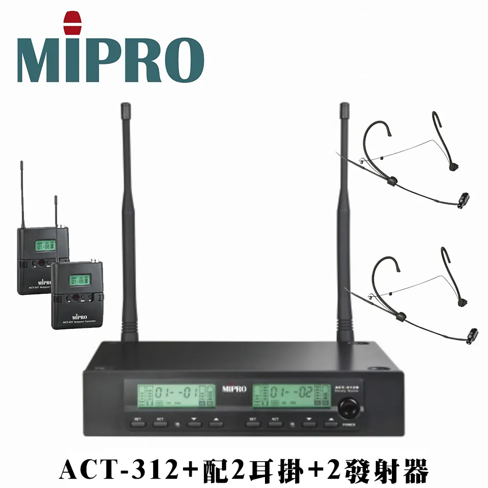 【MIPRO 嘉強】ACT-312 PRO無線麥克風 (發射器2組+領夾式+頭戴式) 全新公司貨 歷史價格詳細信息
