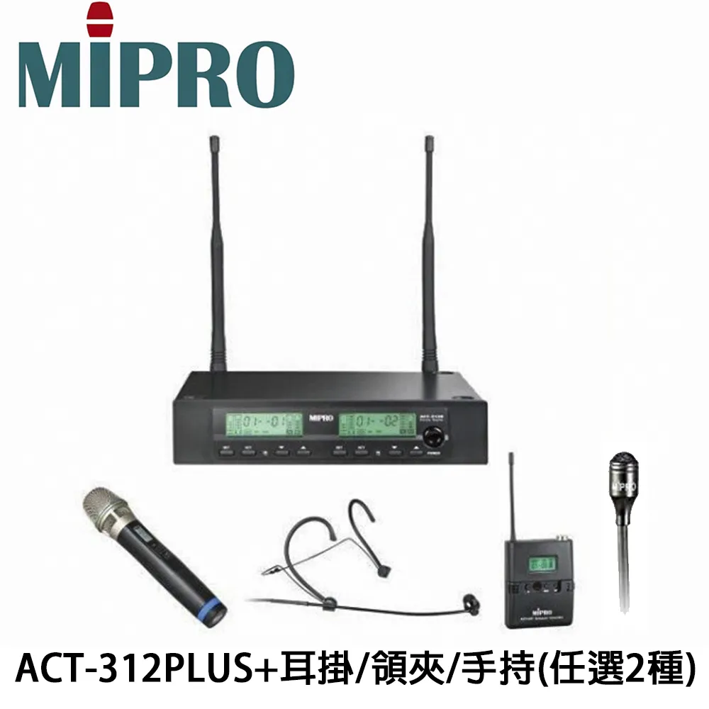 【MIPRO 嘉強】ACT-312 PRO無線麥克風 (發射器2組+領夾式+頭戴式) 全新公司貨 歷史價格詳細信息