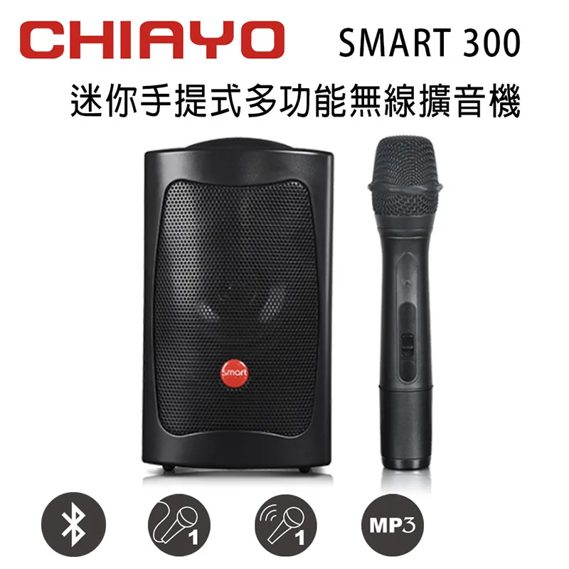 CHIAYO 嘉友 SMART 300 迷你手提式多功能無線VHF單頻擴音機含USB/背包/手握式麥克風(鉛酸電池版) 歷史價格詳細信息
