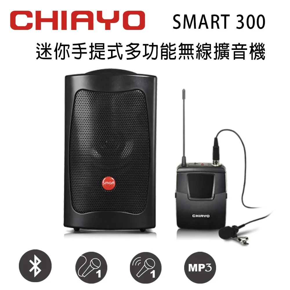 CHIAYO 嘉友 SMART 300 迷你手提式多功能無線VHF單頻擴音機含USB/背包/手握式麥克風(鉛酸電池版) 歷史價格詳細信息