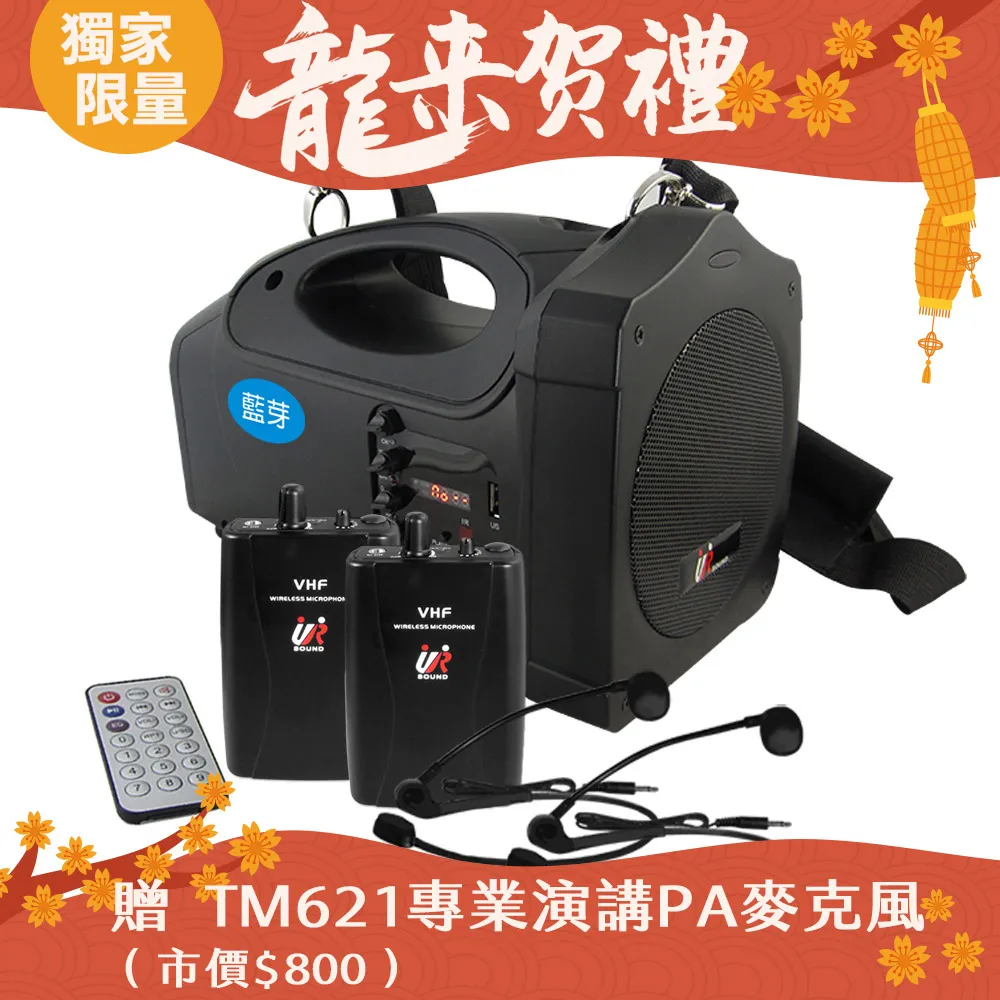 掛腰式擴音機-全配．18650電池USB音箱多功能擴音機腰掛式攜帶式MP3小蜜蜂擴音器麥克風導覽 歷史價格詳細信息