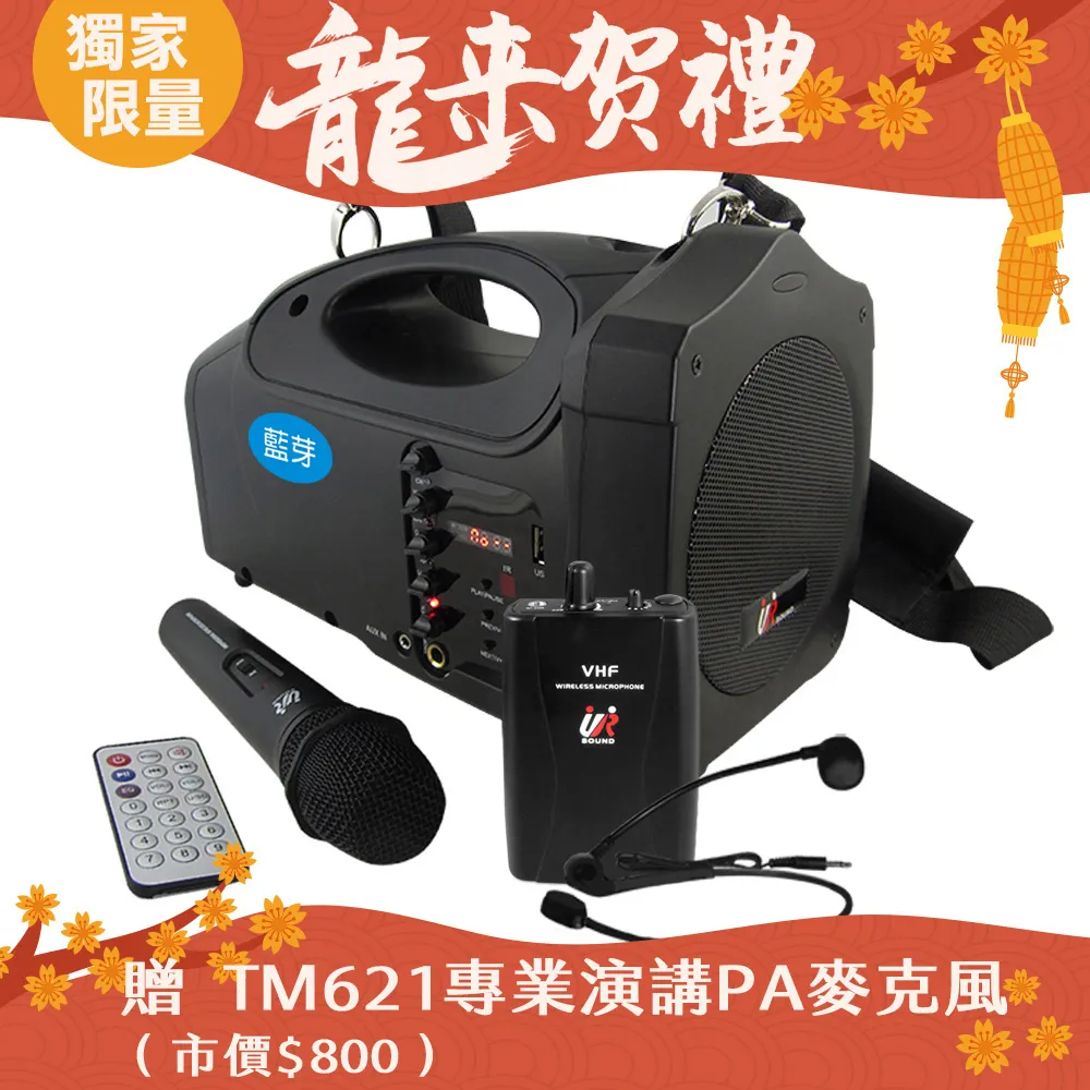 掛腰式擴音機-全配．18650電池USB音箱多功能擴音機腰掛式攜帶式MP3小蜜蜂擴音器麥克風導覽 歷史價格詳細信息