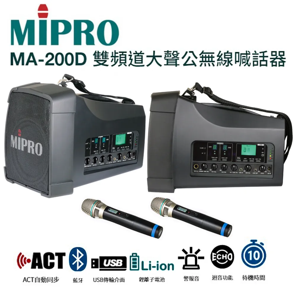 【MIPRO】MA-200D雙頻5.8G無線喊話器擴音機(手持/領夾/頭戴多型式可選 街頭藝人 學校教學 會議場所均適用) 歷史價格詳細信息