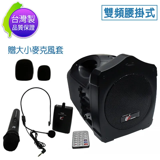 台灣製 URSound PA-626 無線肩掛式擴音機 贈二個大麥克風套 歷史價格詳細信息