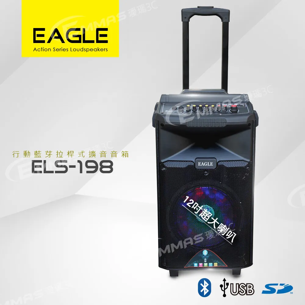 【EAGLE】行動藍芽拉桿式擴音音箱 無線麥克風版 ELS-188 歷史價格詳細信息
