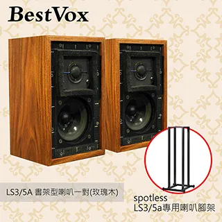【BestVox本色】 LS3/6 8吋 三音路 大書架喇叭+ WiiM AMP串流擴大機 歷史價格詳細信息