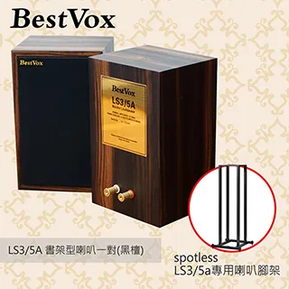【BestVox本色】 LS3/6 8吋 三音路 大書架喇叭+ WiiM AMP串流擴大機 歷史價格詳細信息