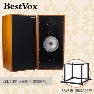 【BestVox本色】 LS3/6 8吋 三音路 大書架喇叭+ WiiM AMP串流擴大機 歷史價格詳細信息