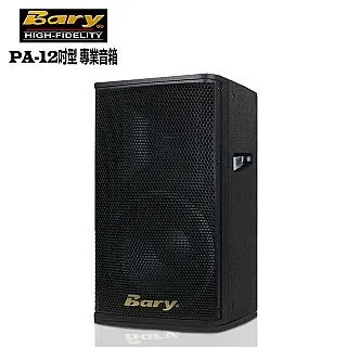 Bary 日規版光纖四聲道獨立式控音餐飲店學校公司會議套裝組音響組DM6.0-T9 歷史價格詳細信息