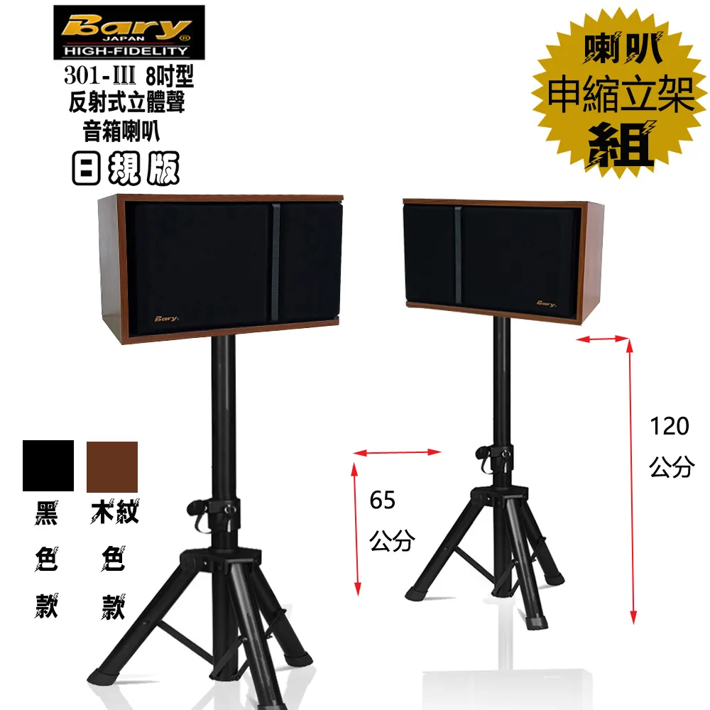 Bary 日規版光纖四聲道獨立式控音餐飲店學校公司會議套裝組音響組DM6.0-T9 歷史價格詳細信息