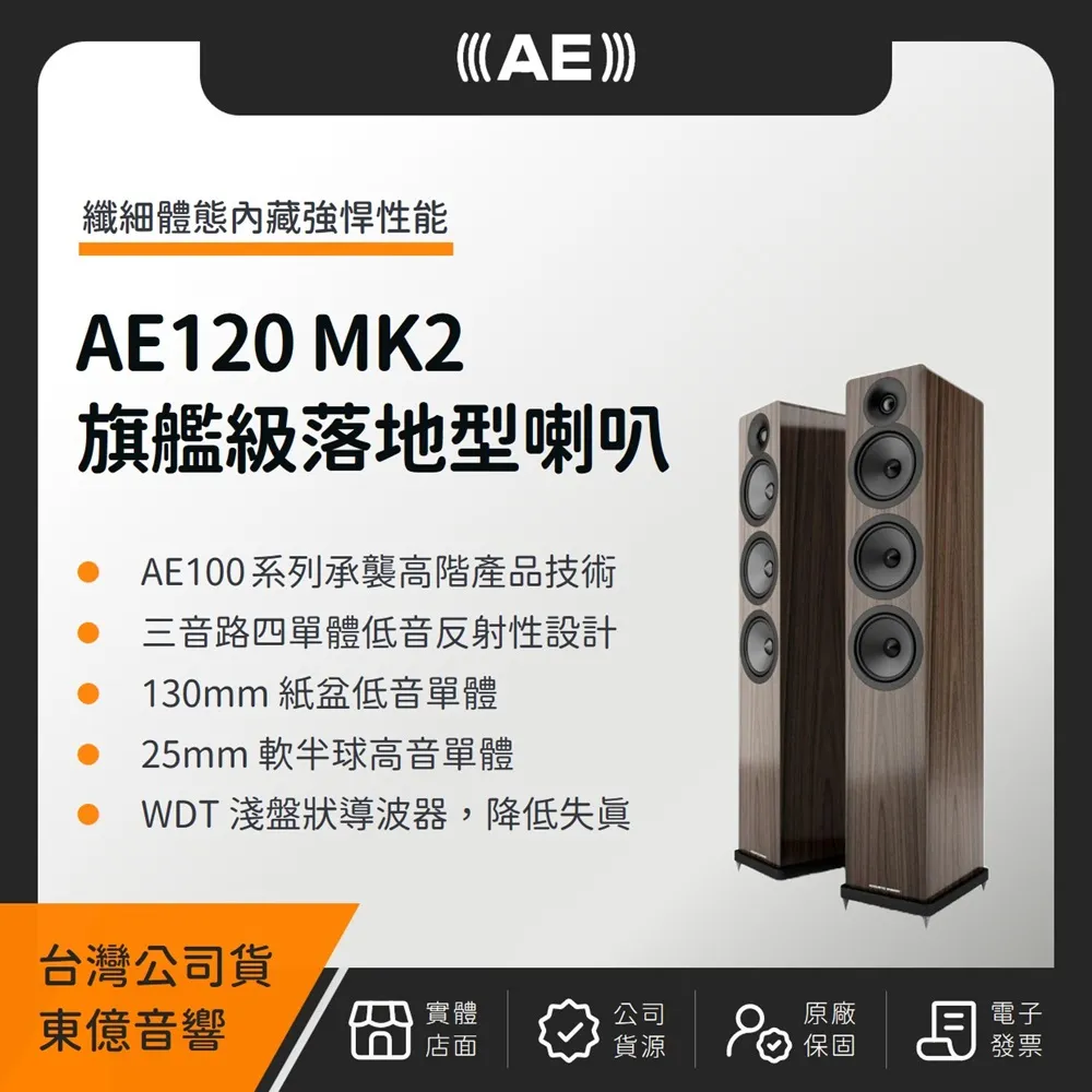 【AE(Acoustic Energy)】英國中置聲道喇叭(AE107 MKII) 歷史價格詳細信息