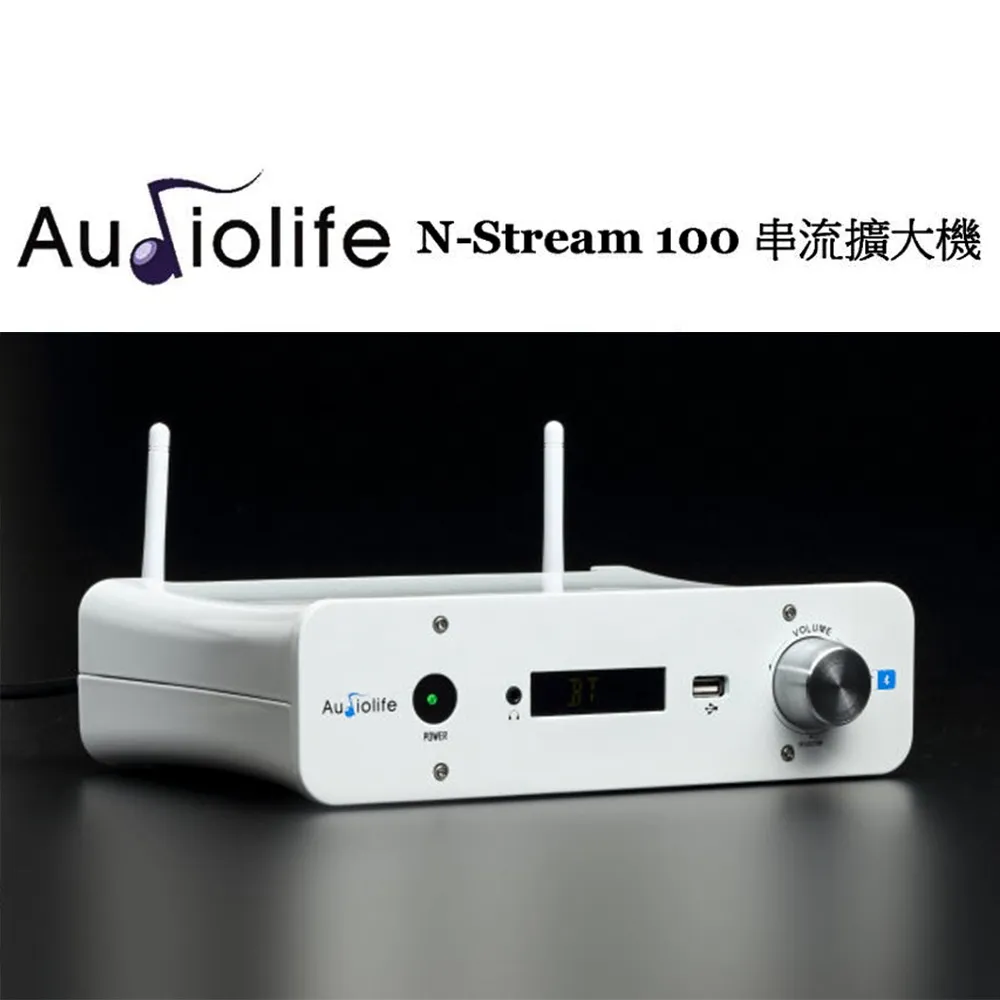 AUDIOLIFE NS100 數位串流擴大機 黑白雙色 歷史價格詳細信息