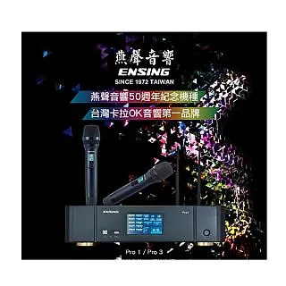 燕聲ENSING ES-3690S 紅外線遙控高功率數位迴音擴大機/卡拉OK/KTV混音擴大機200W 歷史價格詳細信息