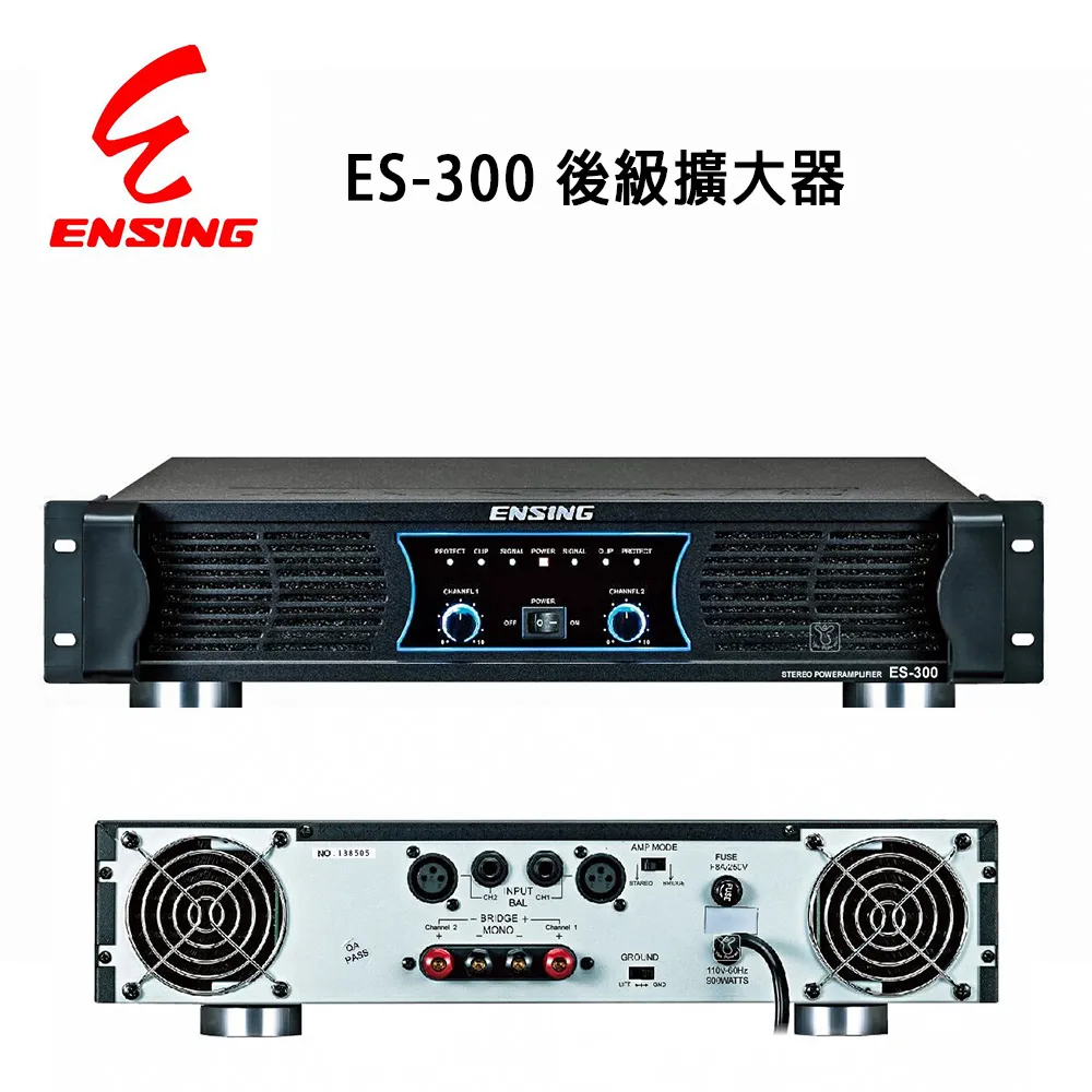 燕聲ENSING ES-3690S 紅外線遙控高功率數位迴音擴大機/卡拉OK/KTV混音擴大機200W 歷史價格詳細信息