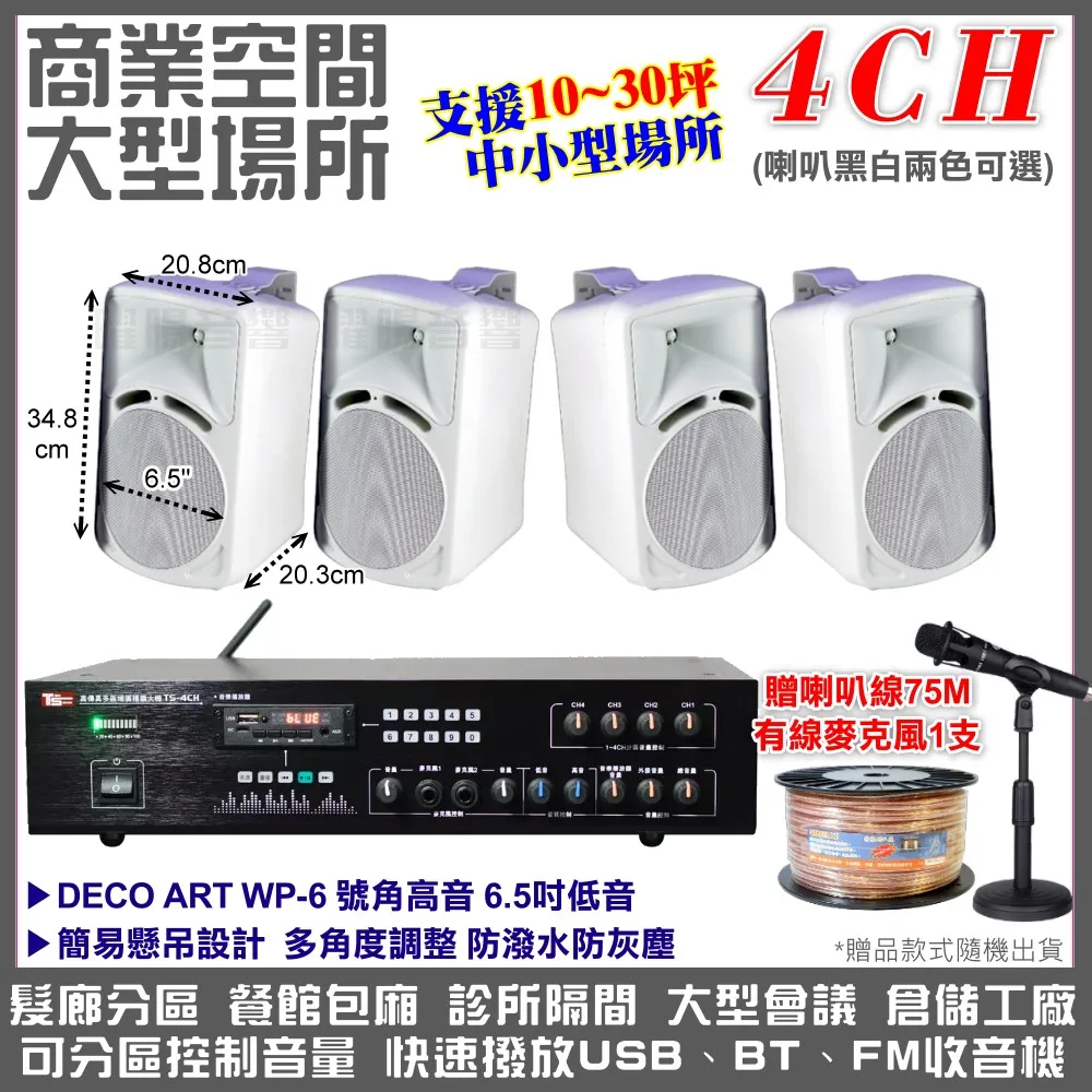 【商用空間】PA-60+AUDIMAXIM KC-8P 兩分區廣播擴大機+1對崁入式喇叭 全新公司貨 歷史價格詳細信息