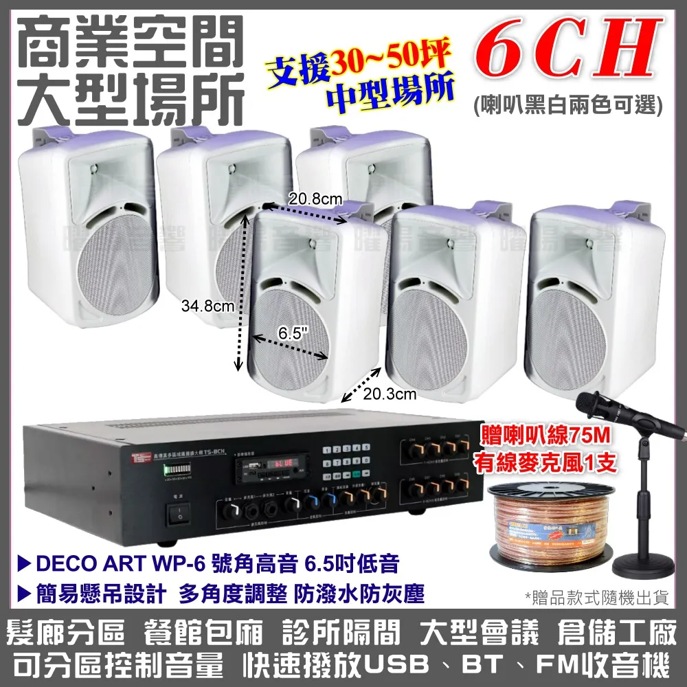 【商用空間】PA-60+AUDIMAXIM KC-8P 兩分區廣播擴大機+1對崁入式喇叭 全新公司貨 歷史價格詳細信息