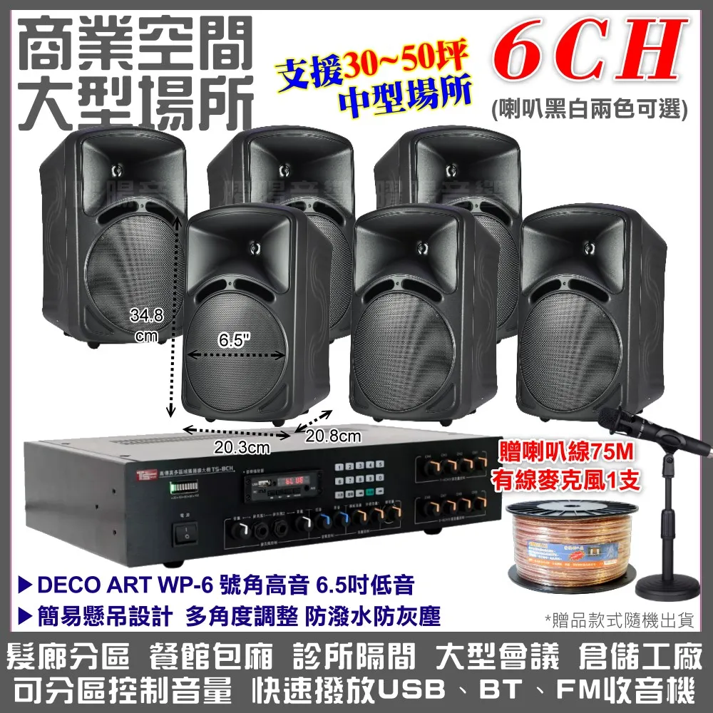 【商用空間】PA-60+AUDIMAXIM KC-8P 兩分區廣播擴大機+1對崁入式喇叭 全新公司貨 歷史價格詳細信息