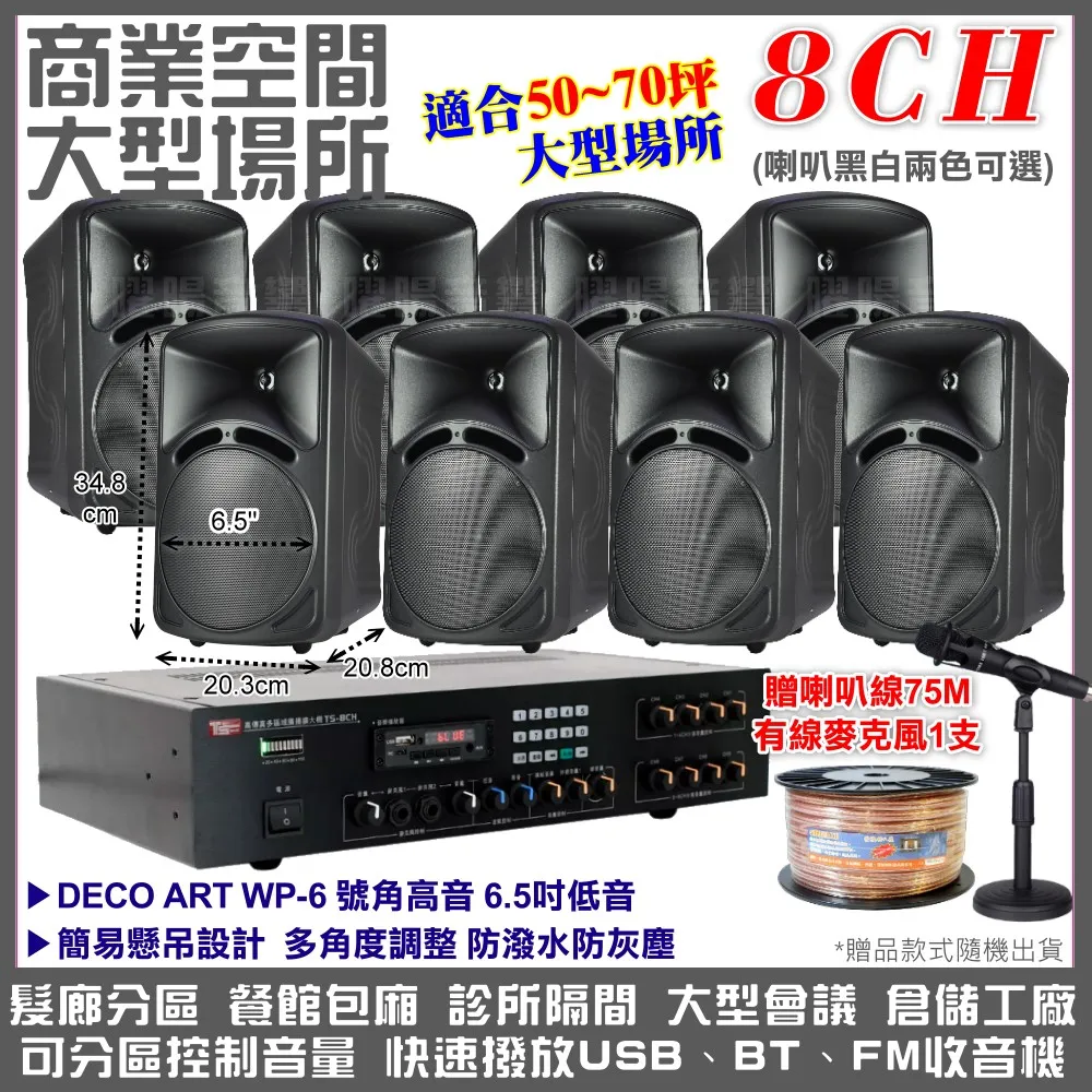 【商用空間】PA-60+AUDIMAXIM KC-8P 兩分區廣播擴大機+1對崁入式喇叭 全新公司貨 歷史價格詳細信息