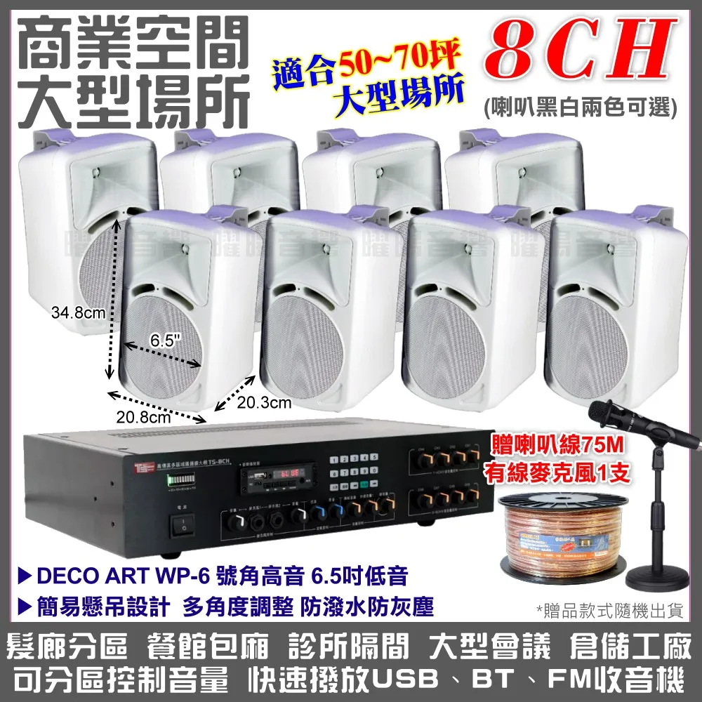 【商用空間】PA-60+AUDIMAXIM KC-8P 兩分區廣播擴大機+1對崁入式喇叭 全新公司貨 歷史價格詳細信息