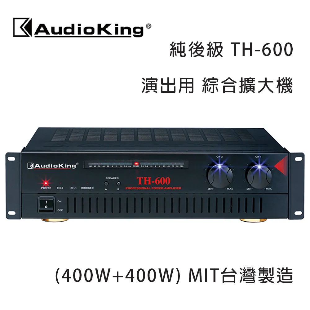 AudioKing 台灣撼聲 KA-9000B (250W+250W) 專業/家庭兩用擴大機 MIT台灣製造 歷史價格詳細信息