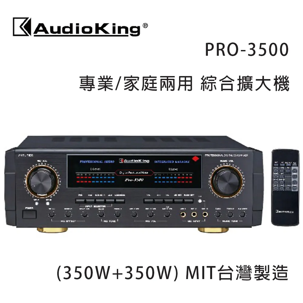 AudioKing 台灣撼聲 KA-9000B (250W+250W) 專業/家庭兩用擴大機 MIT台灣製造 歷史價格詳細信息