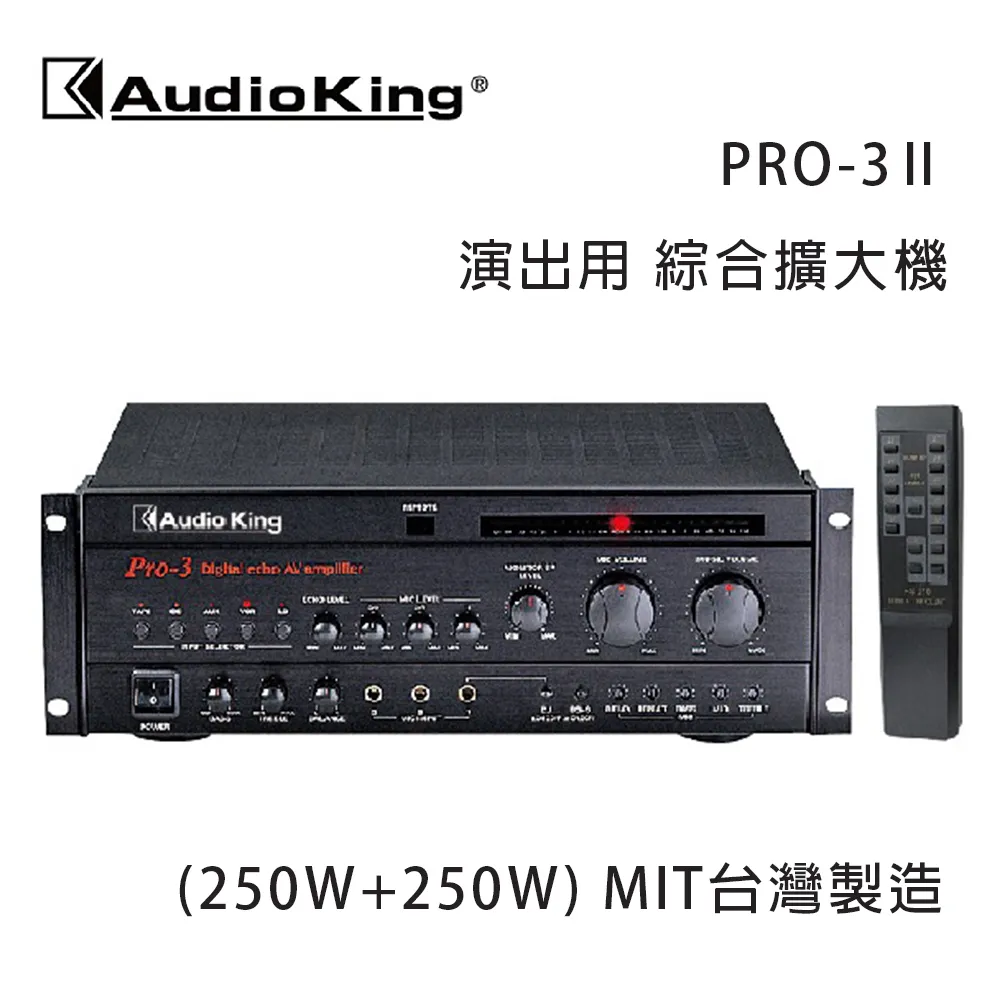 AudioKing 台灣撼聲 KA-9000B (250W+250W) 專業/家庭兩用擴大機 MIT台灣製造 歷史價格詳細信息