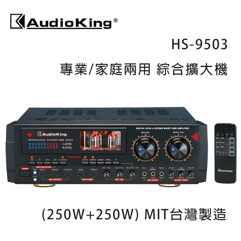 AudioKing 台灣撼聲 KA-9000B (250W+250W) 專業/家庭兩用擴大機 MIT台灣製造 歷史價格詳細信息