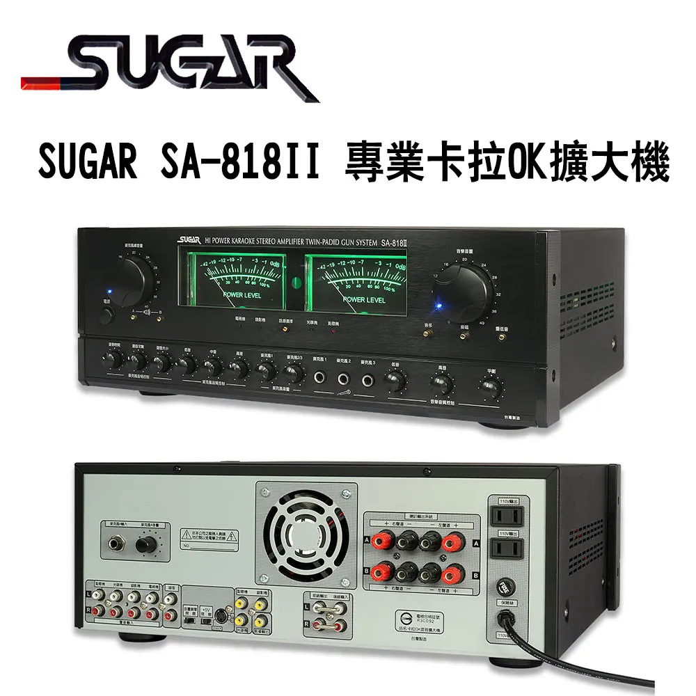 【SUGAR】SA-830U 數位迴音卡拉ok綜合擴大機 贈IA-6(紅) 全新公司貨 歷史價格詳細信息