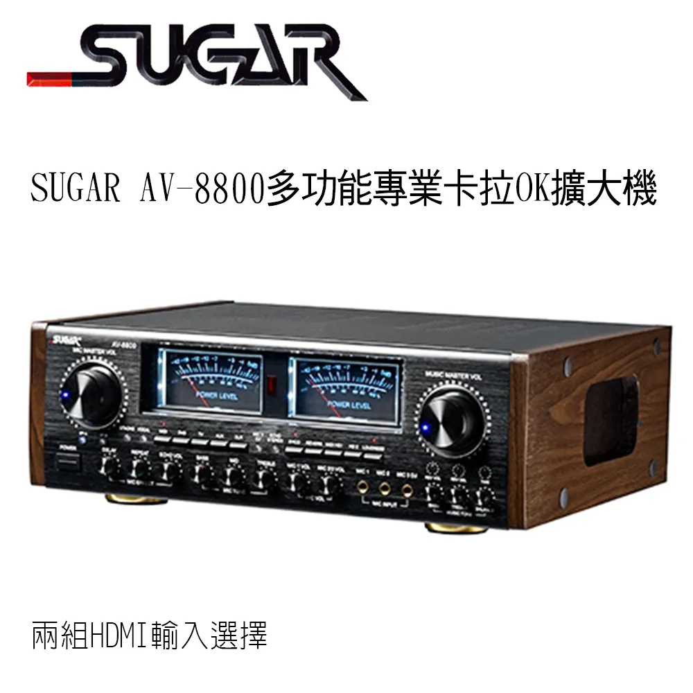 【SUGAR】AV-8800 數位迴音卡拉ok綜合擴大機 贈IA-6(紅) 全新公司貨 歷史價格詳細信息