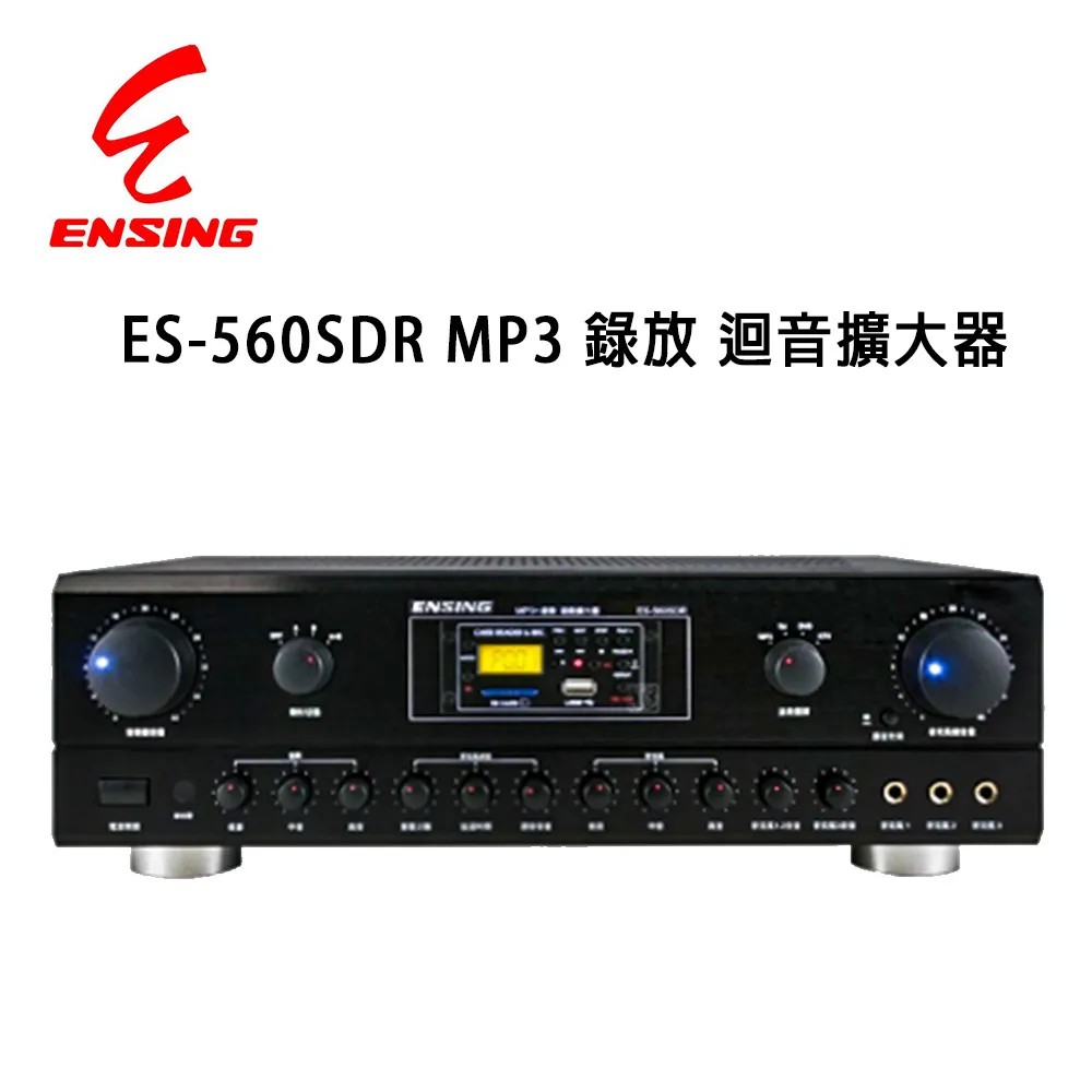 燕聲ENSING ES-3690S 紅外線遙控高功率數位迴音擴大機/卡拉OK/KTV混音擴大機200W 歷史價格詳細信息