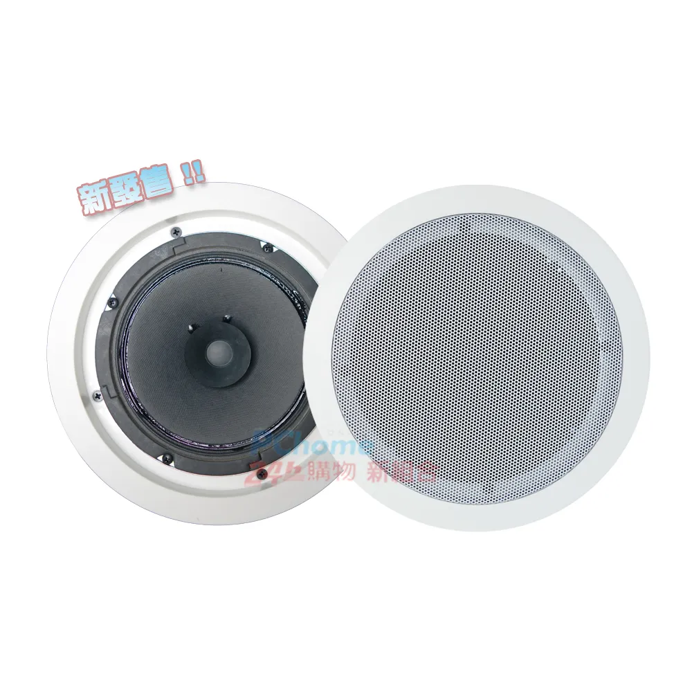 【MAGICO】MG-652 崁入式喇叭(支) 全新公司貨 歷史價格詳細信息