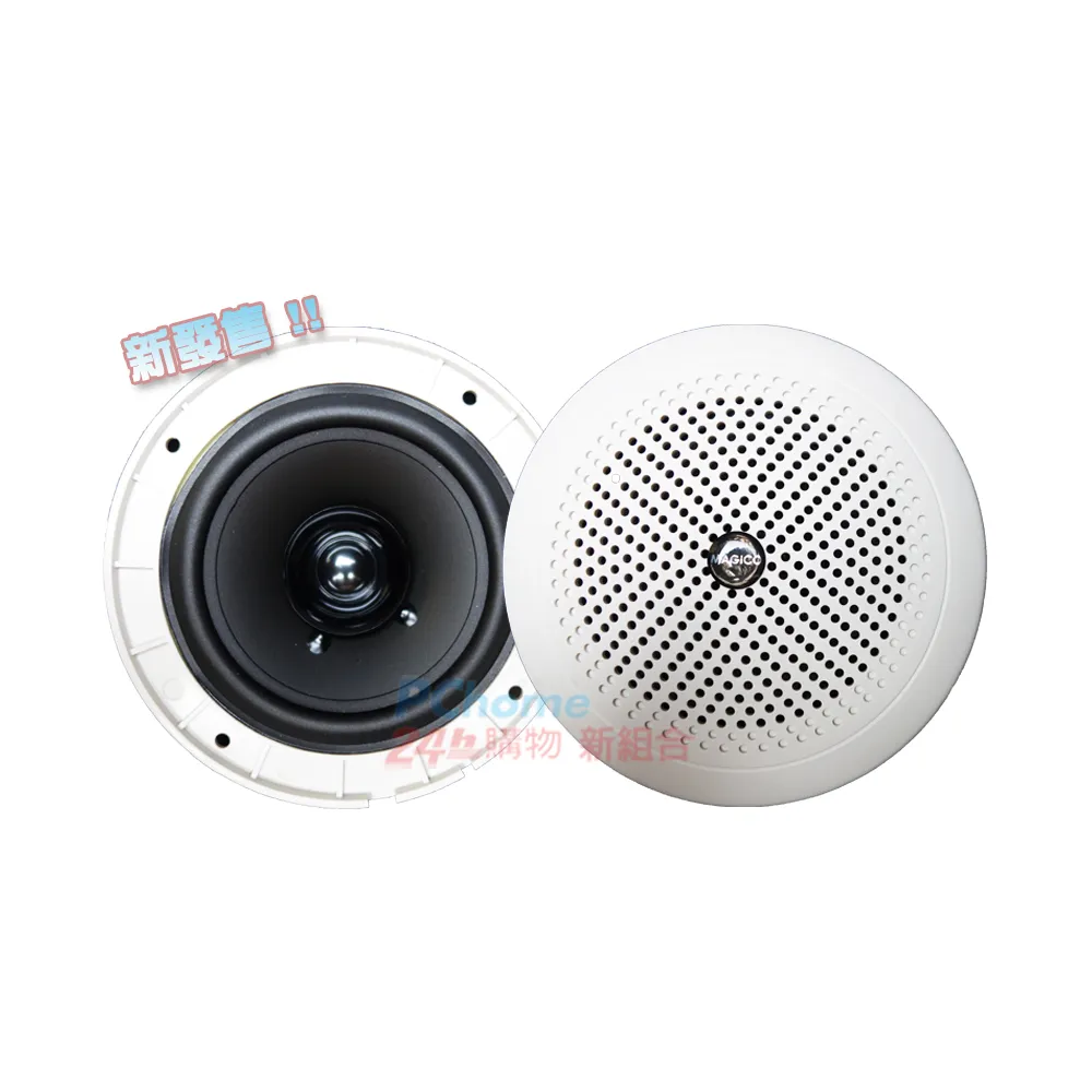 【MAGICO】MG-652 崁入式喇叭(支) 全新公司貨 歷史價格詳細信息