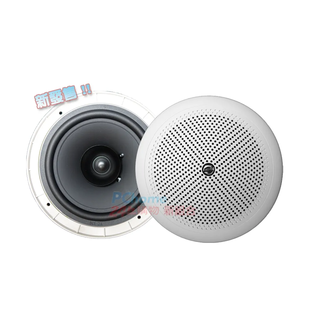 【MAGICO】MG-652 崁入式喇叭(支) 全新公司貨 歷史價格詳細信息