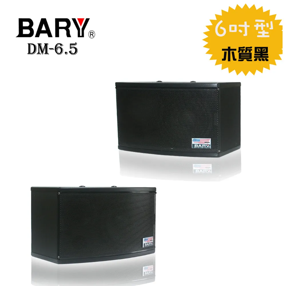 BARY 喇叭壁掛片(一組2片裝) BT-8 歷史價格詳細信息