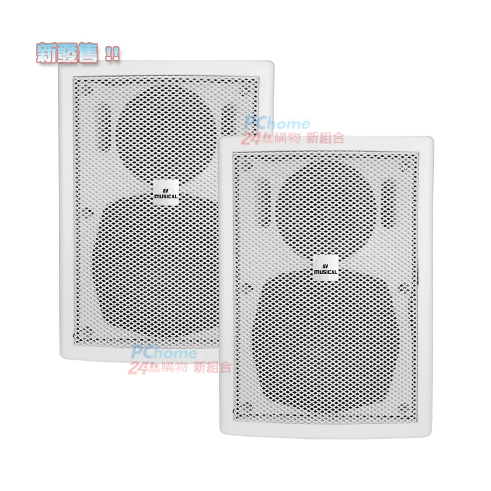 【AV MUSICAL】QS-61POR 高低壓兩用壁掛式喇叭 (黑/白) (對) 全新公司貨 歷史價格詳細信息