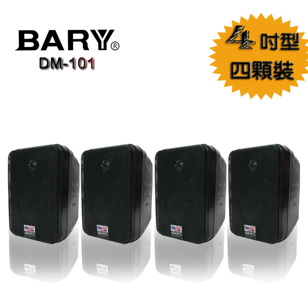 BARY 喇叭壁掛片(一組2片裝) BT-8 歷史價格詳細信息