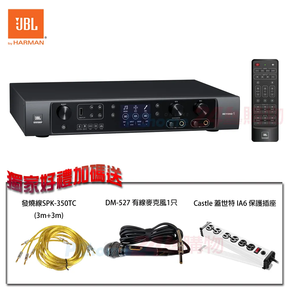 【JBL】JBL BEYOND1 數位多功能擴大機(贈原裝進口無線麥克風組二選一) 歷史價格詳細信息
