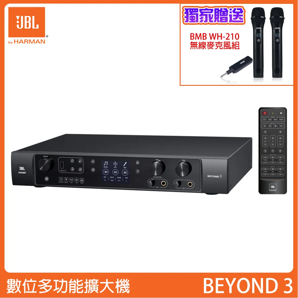 【JBL】JBL BEYOND1 數位多功能擴大機(贈原裝進口無線麥克風組二選一) 歷史價格詳細信息
