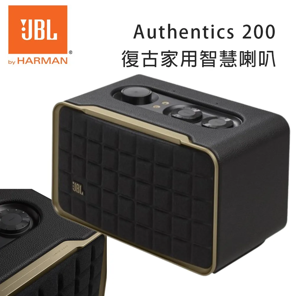 【JBL】Authentics 200 美國潮牌 家用語音串流藍牙音響 歷史價格詳細信息