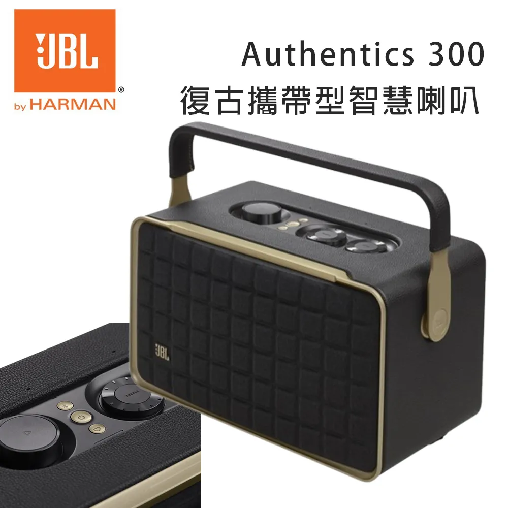 【JBL】Authentics 200 美國潮牌 家用語音串流藍牙音響 歷史價格詳細信息