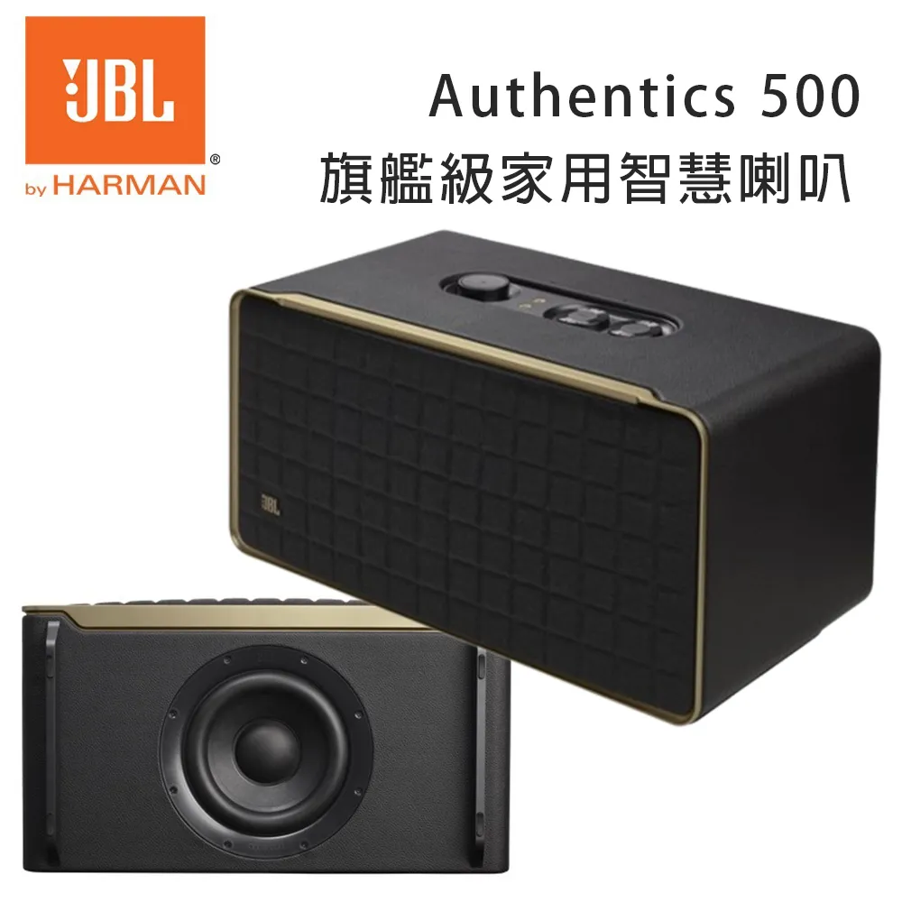 【JBL】Authentics 200 美國潮牌 家用語音串流藍牙音響 歷史價格詳細信息