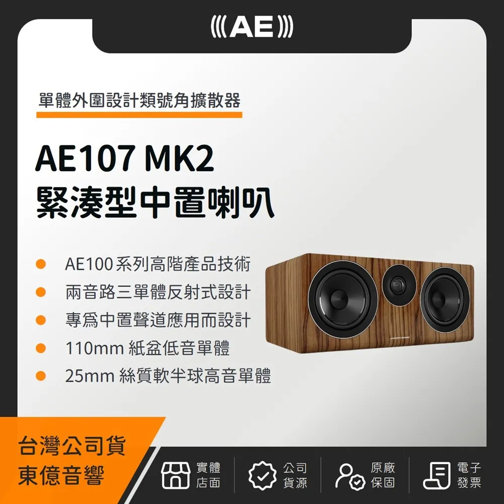 AE 聲擎 Audioengine A2+ wireless 主動式立體聲 藍牙書架喇叭 台灣代理公司貨【官方展示中心】 歷史價格詳細信息