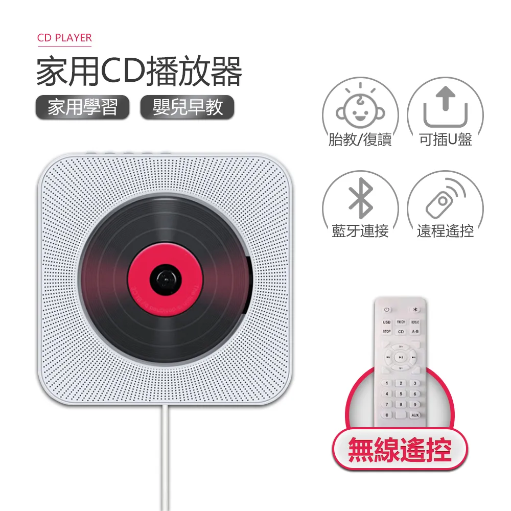 CD機 掛壁式 外放CD機 藍牙CD播放器 價格比較,價格查詢,歷史價格詳細信息