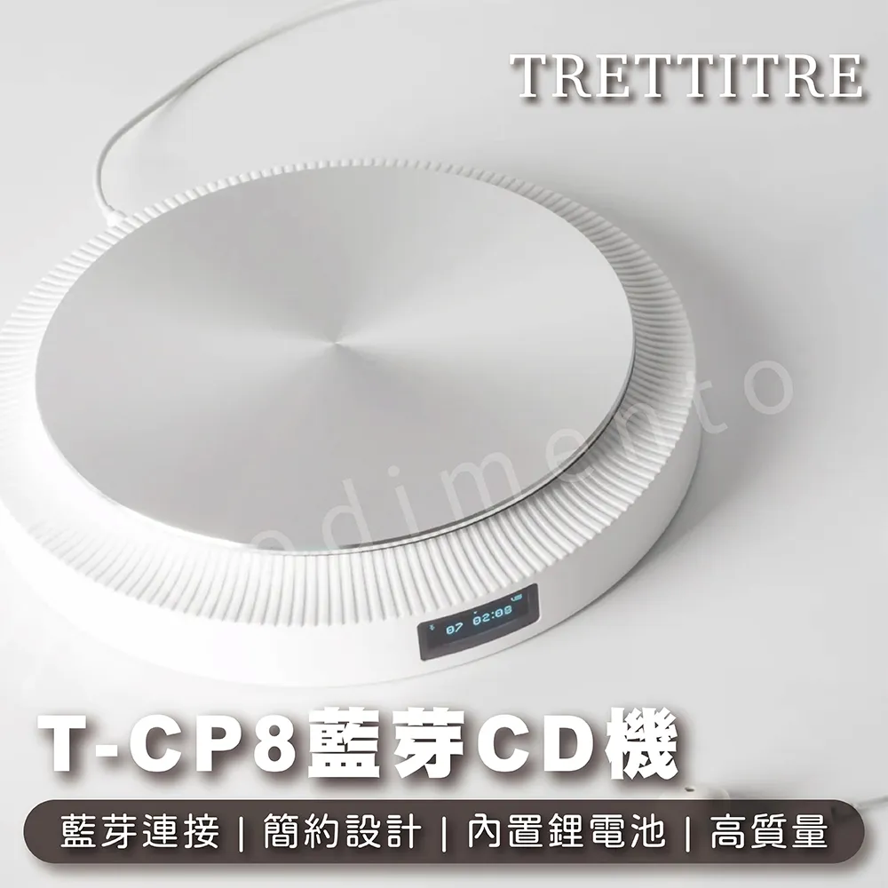 TRETTITRE TCP8 藍牙專輯播放器 純音樂CD機 發燒級復古播放機 高音質播放器 藍芽喇叭 藍芽音響 歷史價格詳細信息